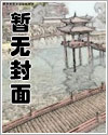 仙魔缠漫画免费观看